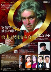 第15回定期演奏会チラシ_表
