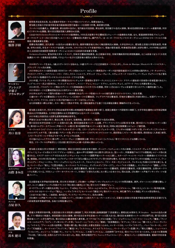 第15回定期演奏会チラシ_裏